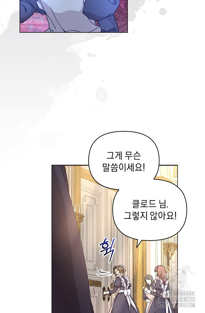 흑막 남주의 시한부 유모입니다 1화 24