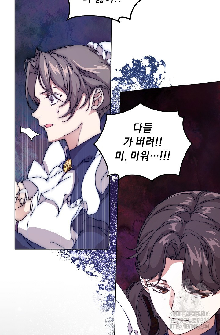 흑막 남주의 시한부 유모입니다 1화 28