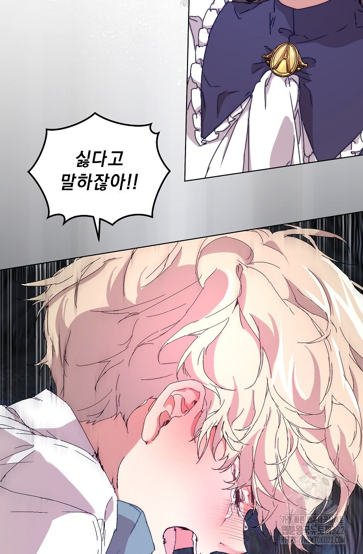 흑막 남주의 시한부 유모입니다 1화 29