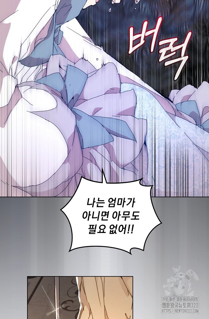 흑막 남주의 시한부 유모입니다 1화 30