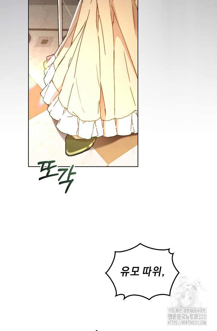 흑막 남주의 시한부 유모입니다 1화 31