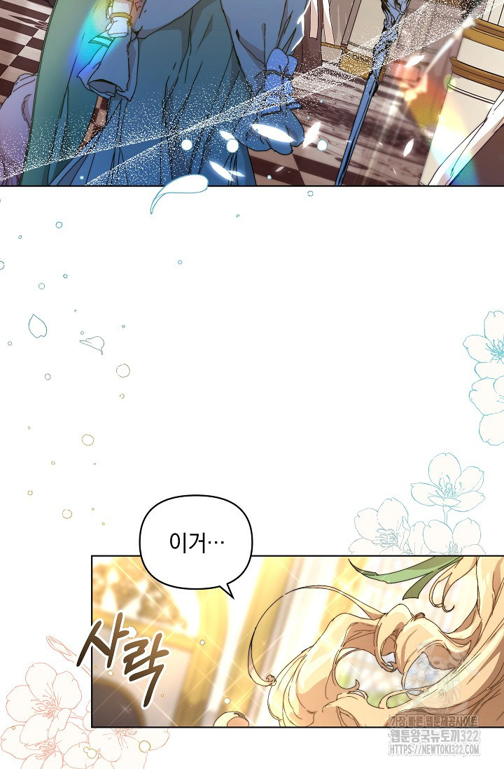흑막 남주의 시한부 유모입니다 1화 33