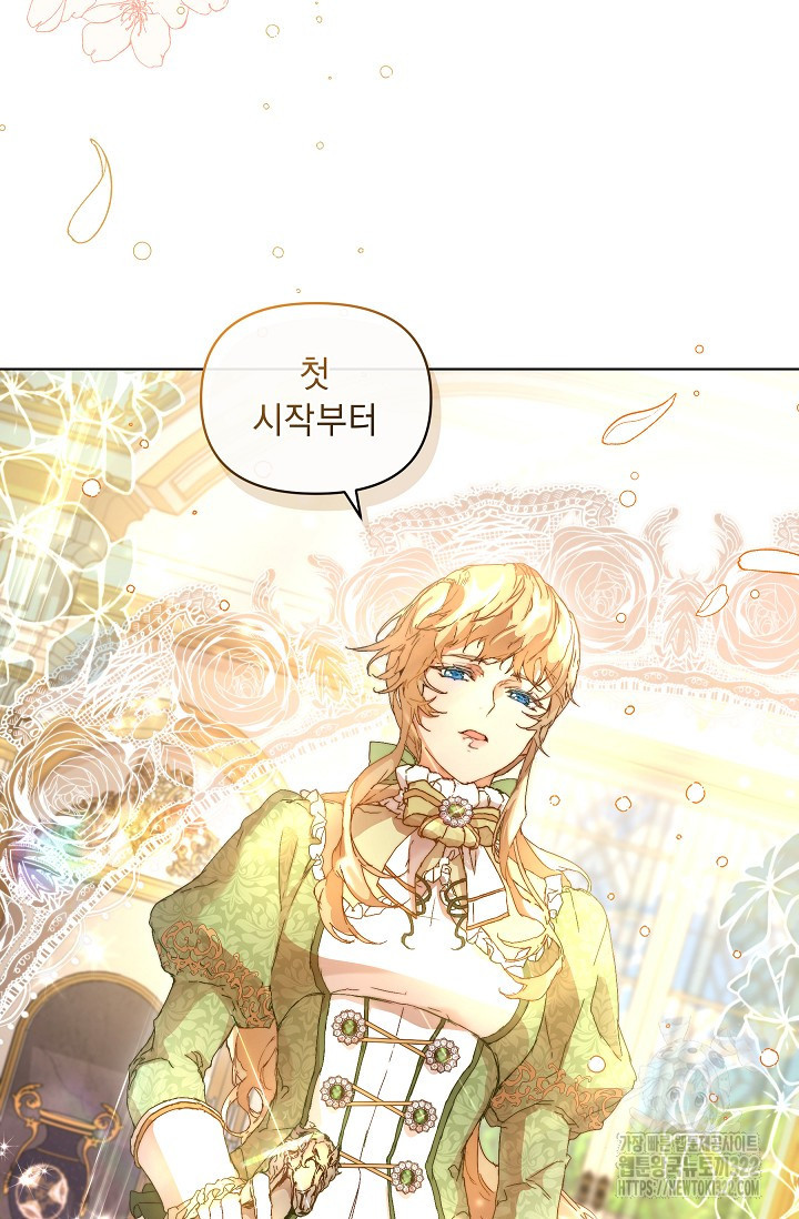 흑막 남주의 시한부 유모입니다 1화 34