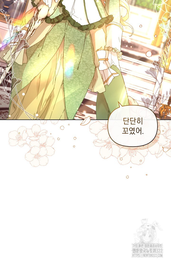 흑막 남주의 시한부 유모입니다 1화 35