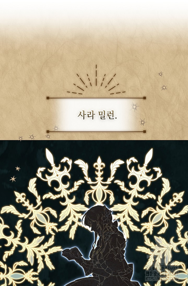 흑막 남주의 시한부 유모입니다 1화 37