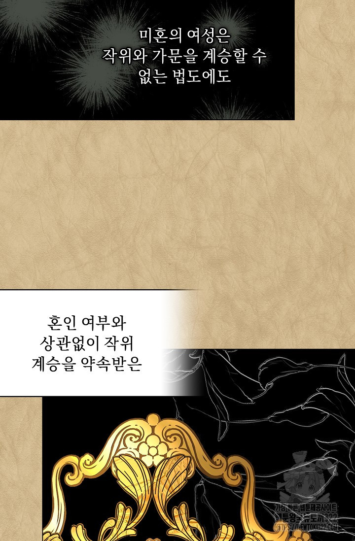 흑막 남주의 시한부 유모입니다 1화 40