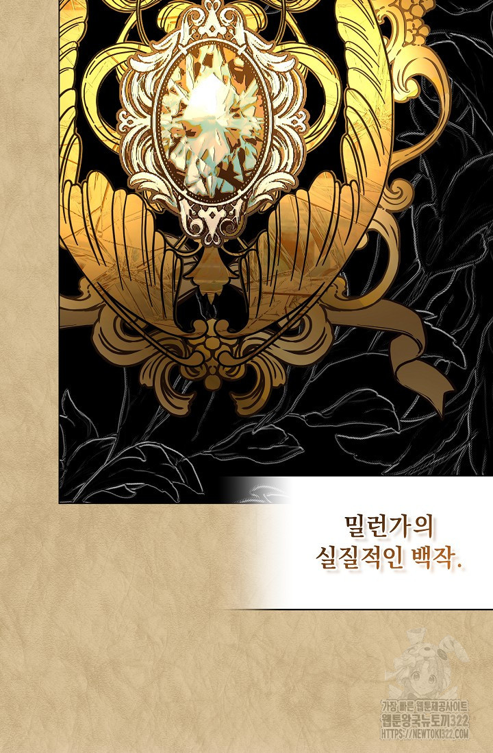 흑막 남주의 시한부 유모입니다 1화 41