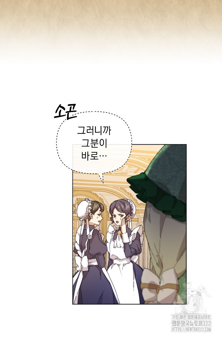 흑막 남주의 시한부 유모입니다 1화 42