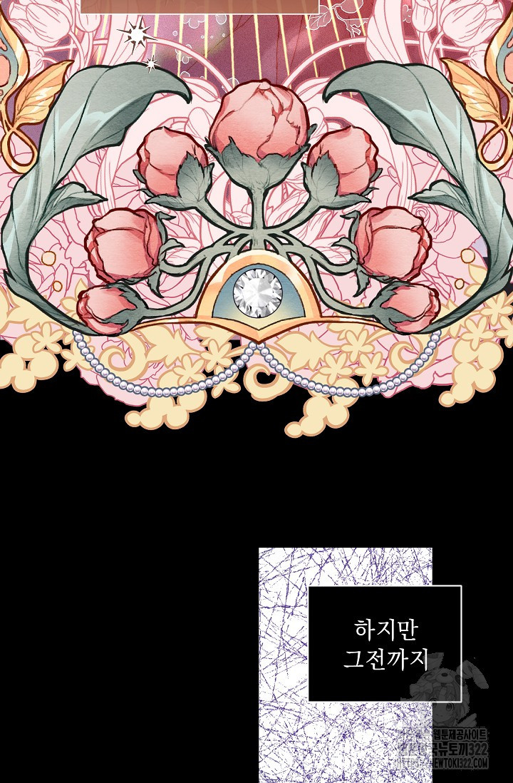 흑막 남주의 시한부 유모입니다 1화 53