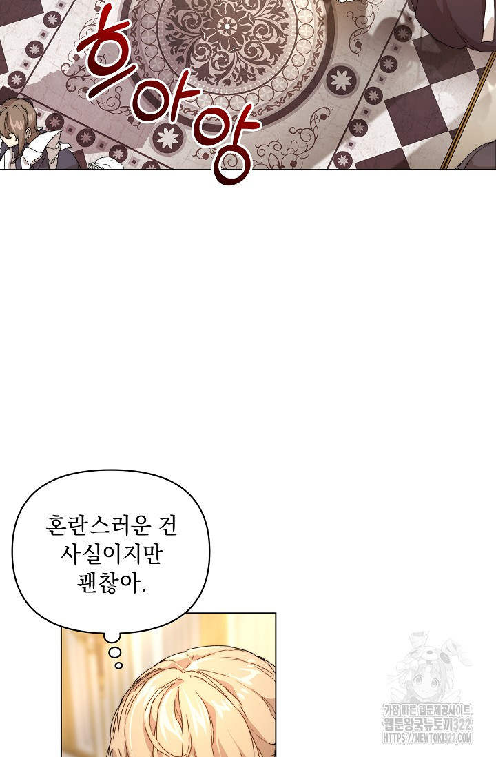 흑막 남주의 시한부 유모입니다 1화 58