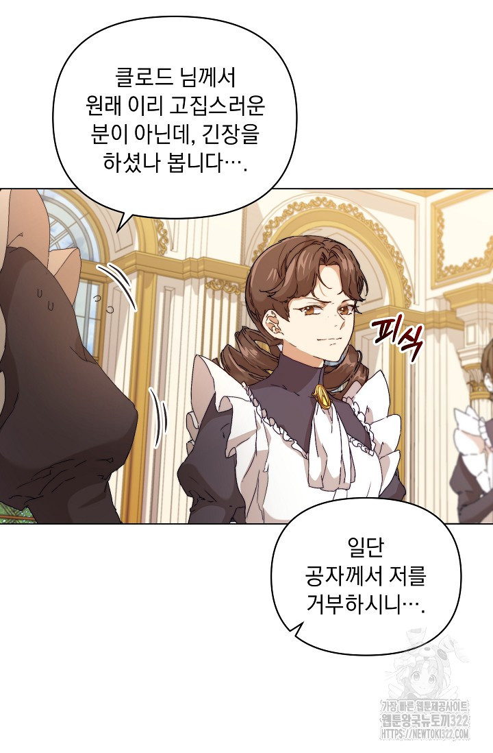 흑막 남주의 시한부 유모입니다 1화 63