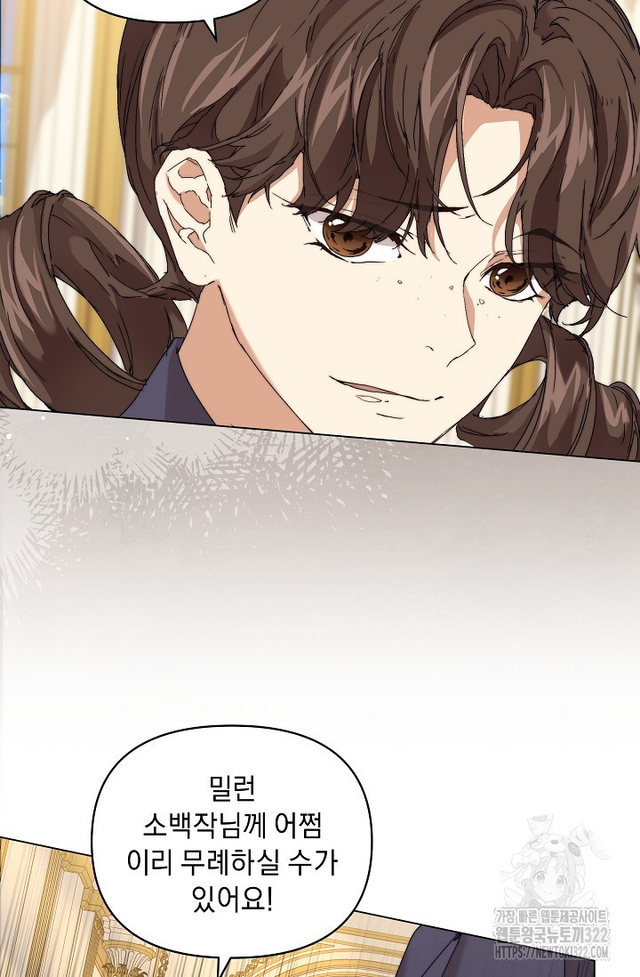 흑막 남주의 시한부 유모입니다 1화 70