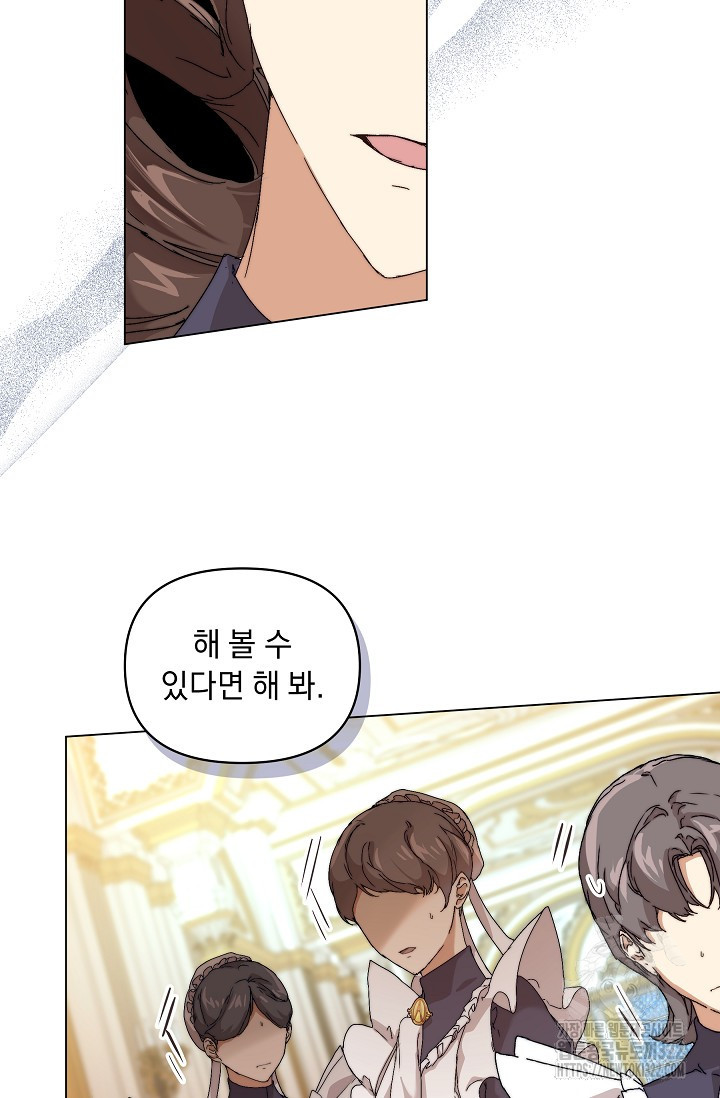 흑막 남주의 시한부 유모입니다 1화 72