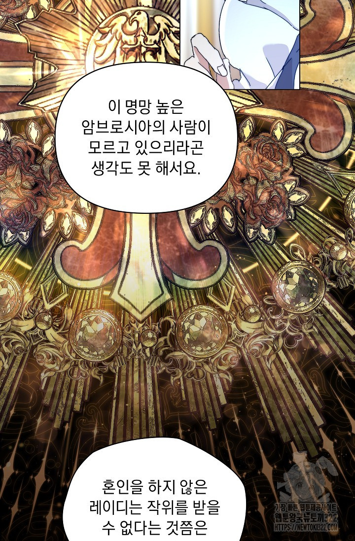 흑막 남주의 시한부 유모입니다 1화 78