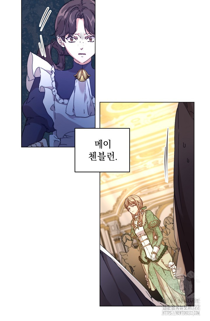 흑막 남주의 시한부 유모입니다 1화 83