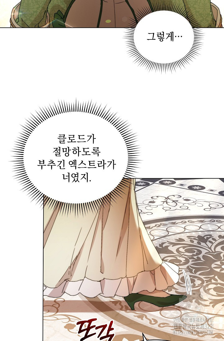 흑막 남주의 시한부 유모입니다 1화 89