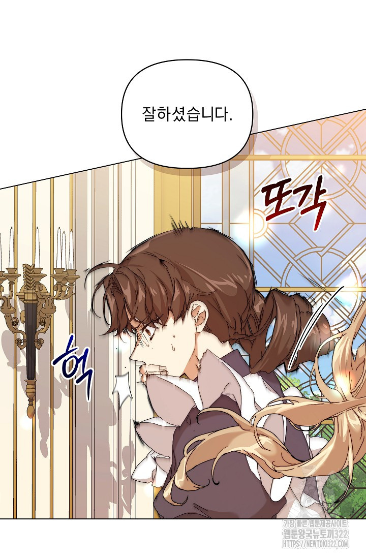 흑막 남주의 시한부 유모입니다 1화 93