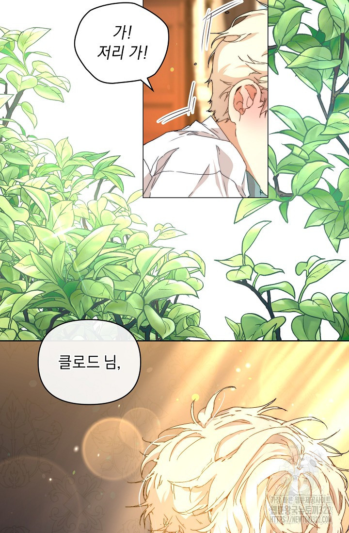 흑막 남주의 시한부 유모입니다 1화 103