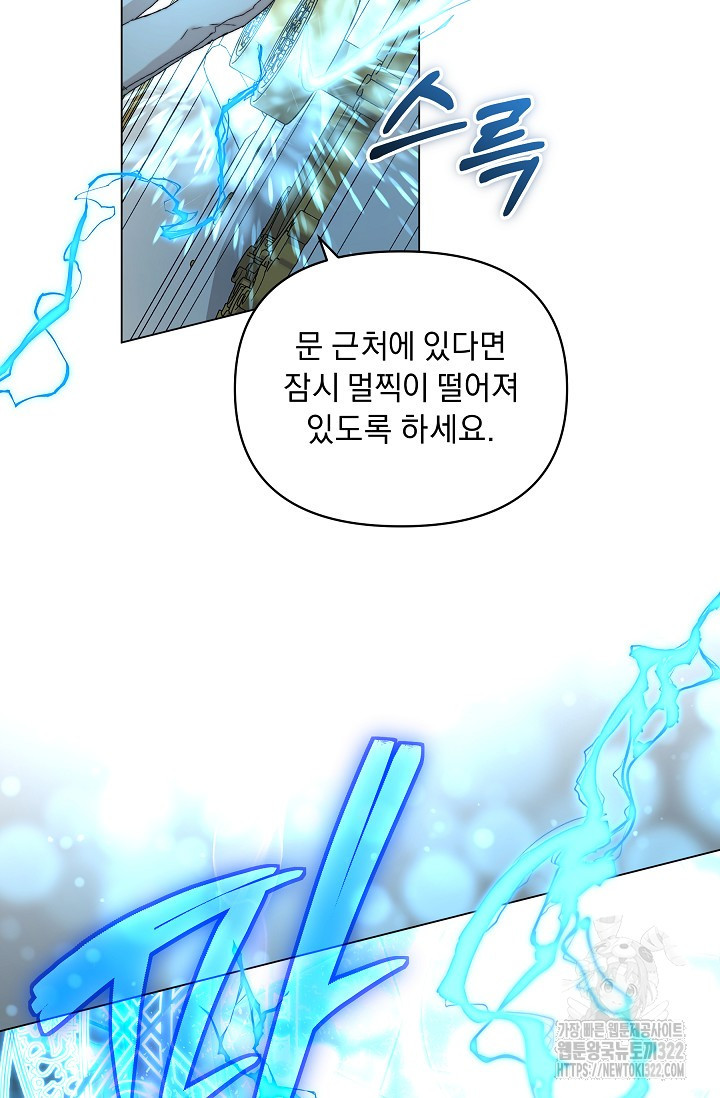 흑막 남주의 시한부 유모입니다 1화 106