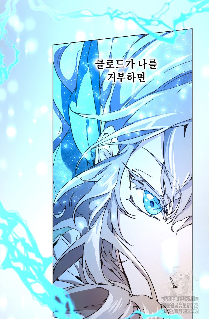 흑막 남주의 시한부 유모입니다 1화 112