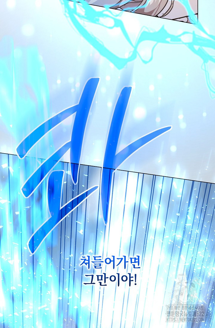 흑막 남주의 시한부 유모입니다 1화 113