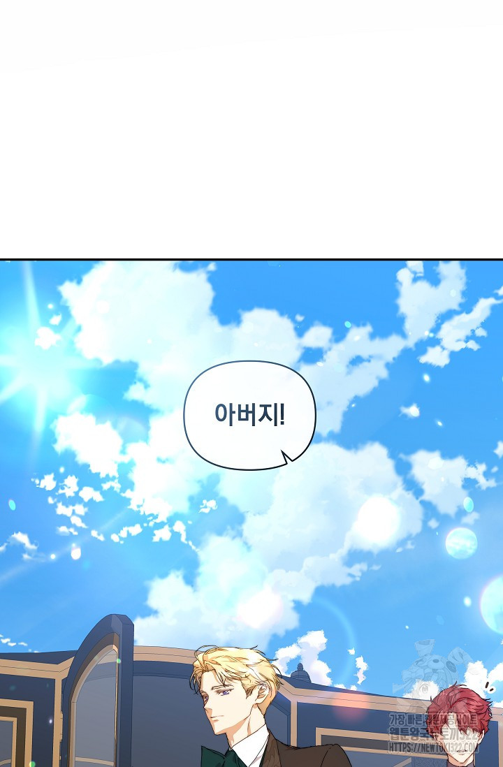 흑막 남주의 시한부 유모입니다 11화 12