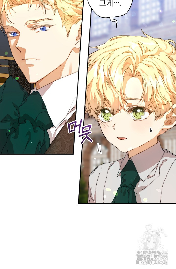 흑막 남주의 시한부 유모입니다 11화 14