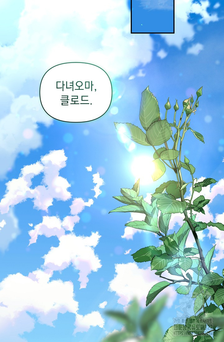 흑막 남주의 시한부 유모입니다 11화 20