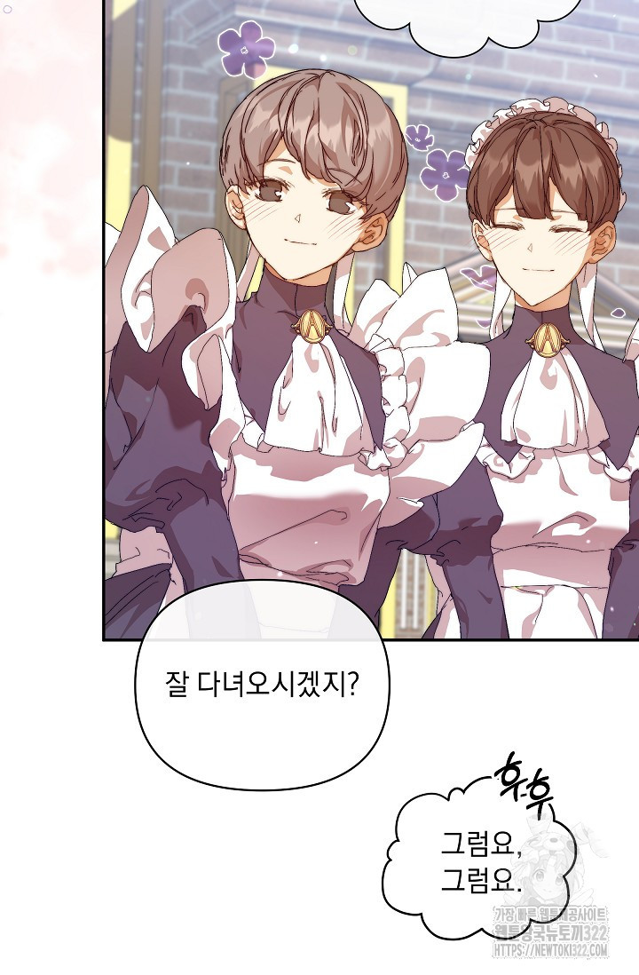 흑막 남주의 시한부 유모입니다 11화 26