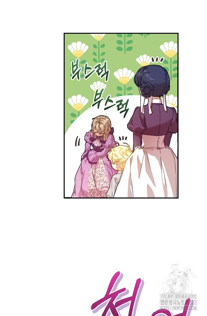 흑막 남주의 시한부 유모입니다 11화 28