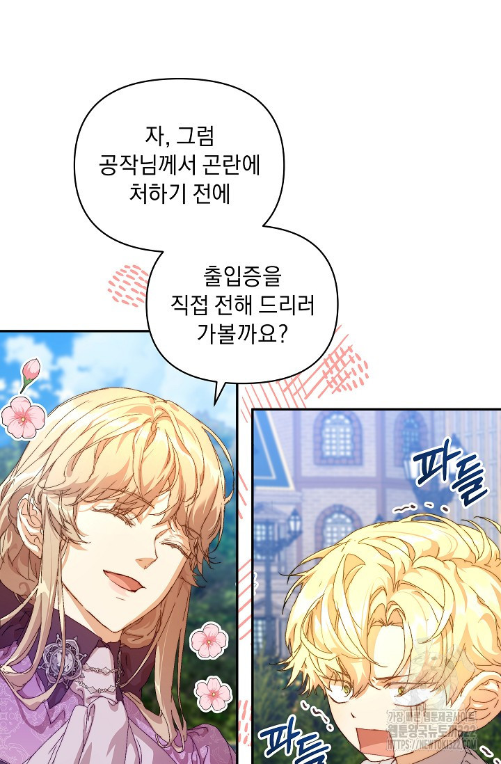 흑막 남주의 시한부 유모입니다 11화 37