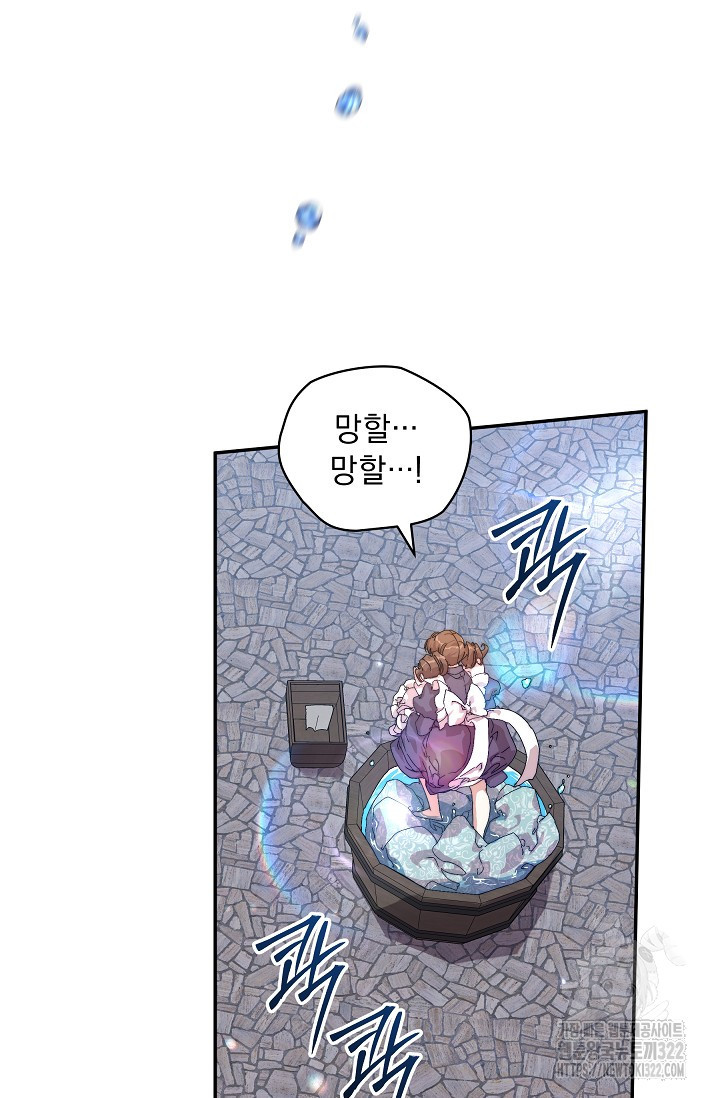 흑막 남주의 시한부 유모입니다 11화 43