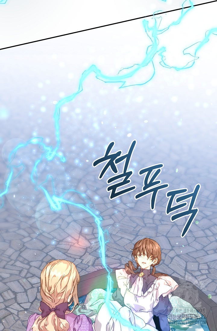 흑막 남주의 시한부 유모입니다 11화 57