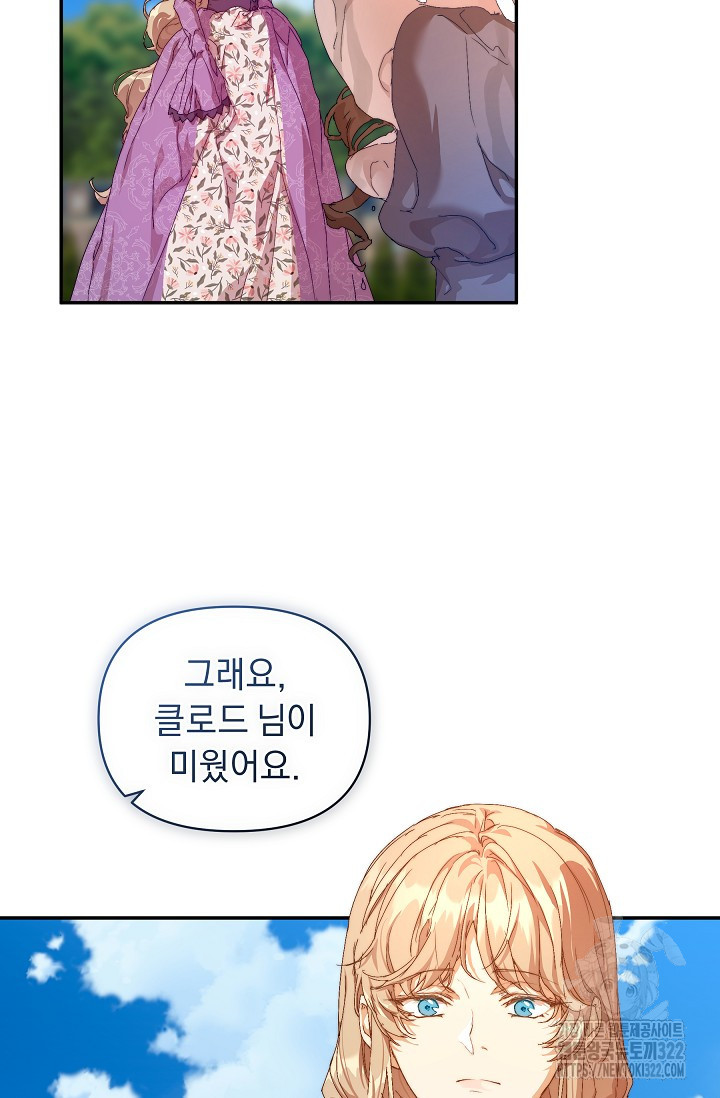 흑막 남주의 시한부 유모입니다 11화 64