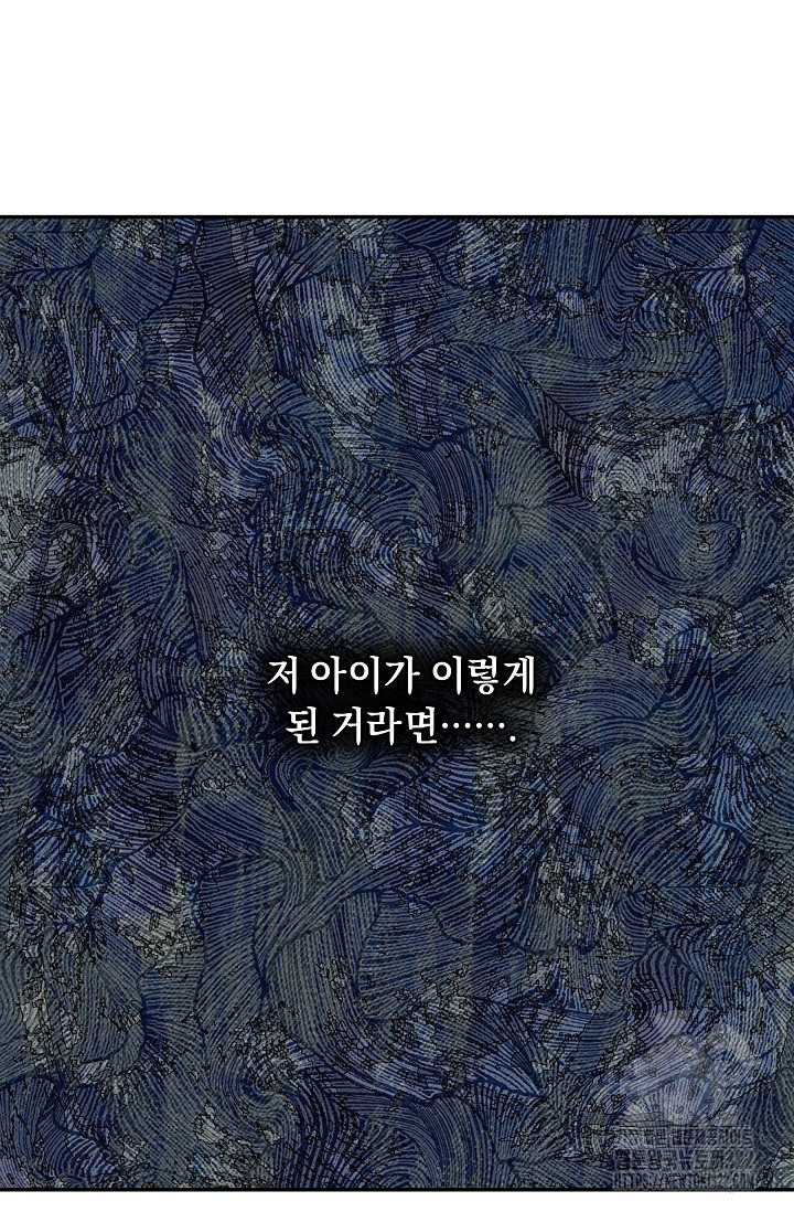 흑막 남주의 시한부 유모입니다 11화 80