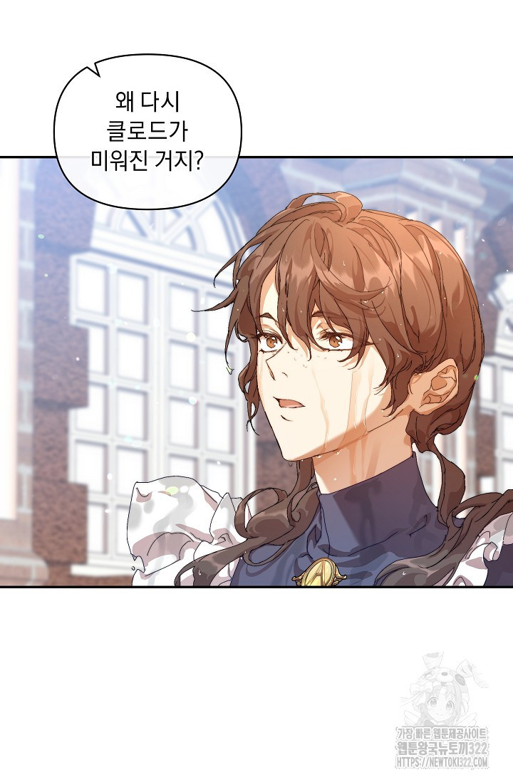 흑막 남주의 시한부 유모입니다 11화 91