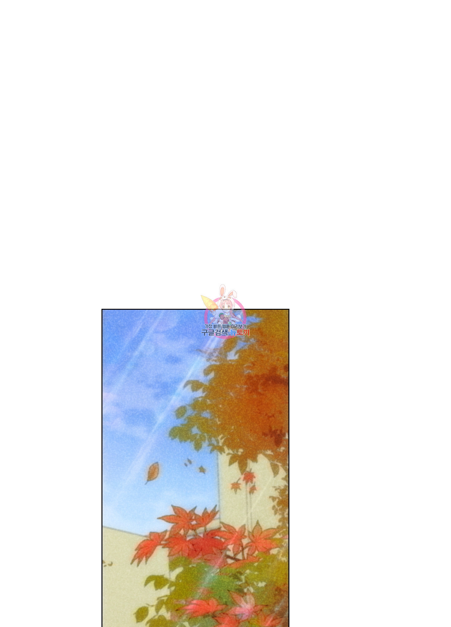 시금치 꽃다발 81화 1