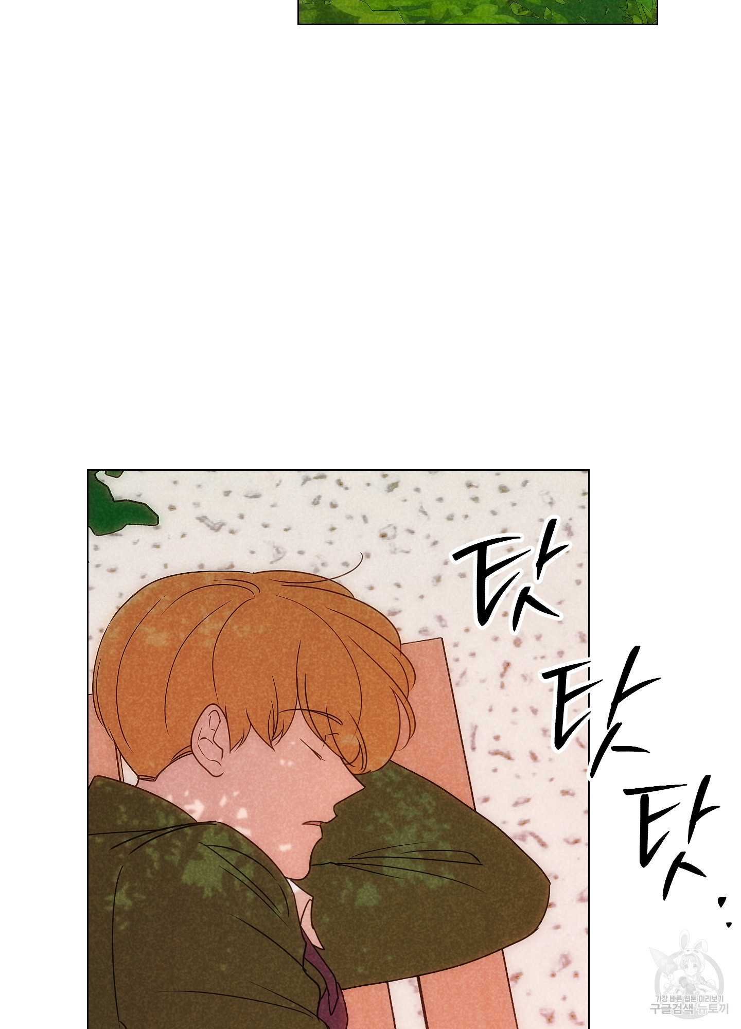 시금치 꽃다발 81화 3