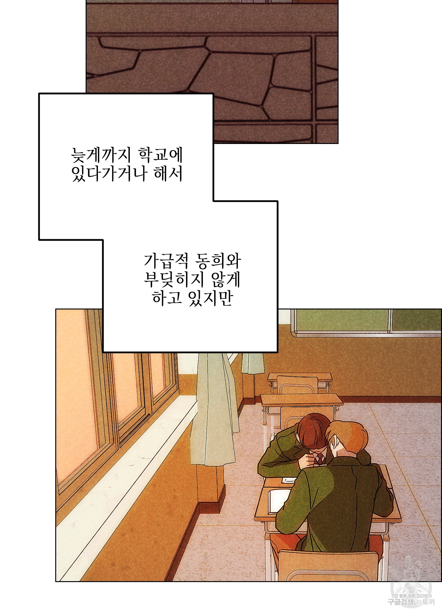 시금치 꽃다발 81화 13