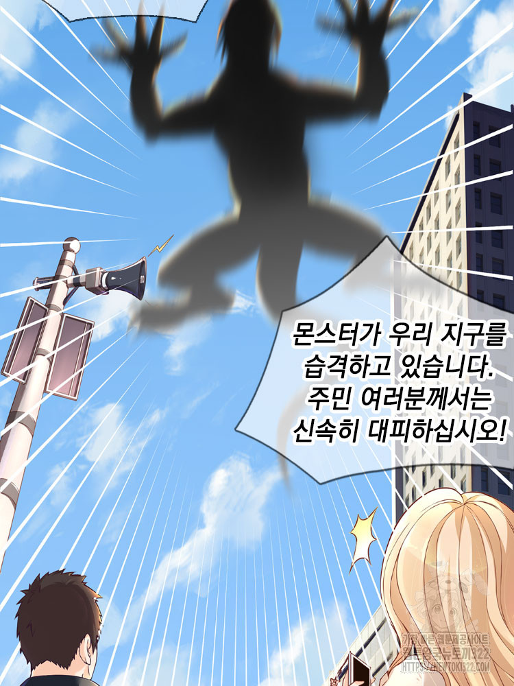 이세계 몬스터들 1화 6