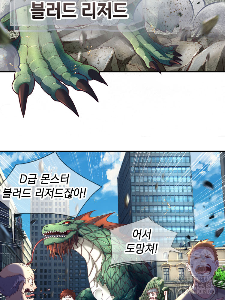 이세계 몬스터들 1화 10