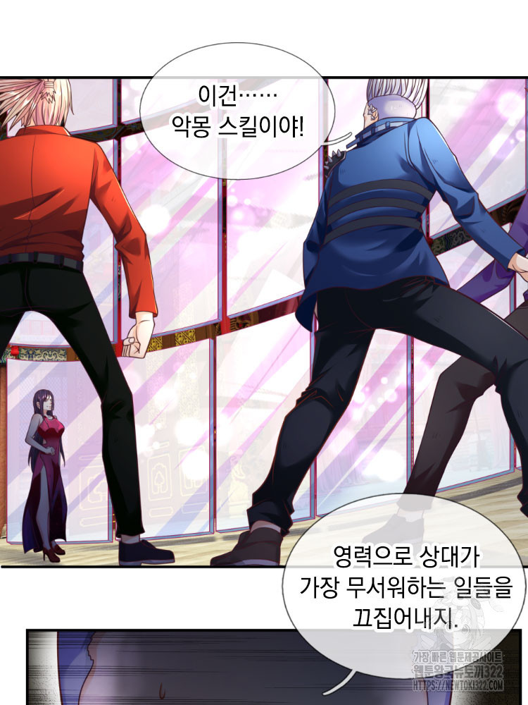 이세계 몬스터들 10화 2
