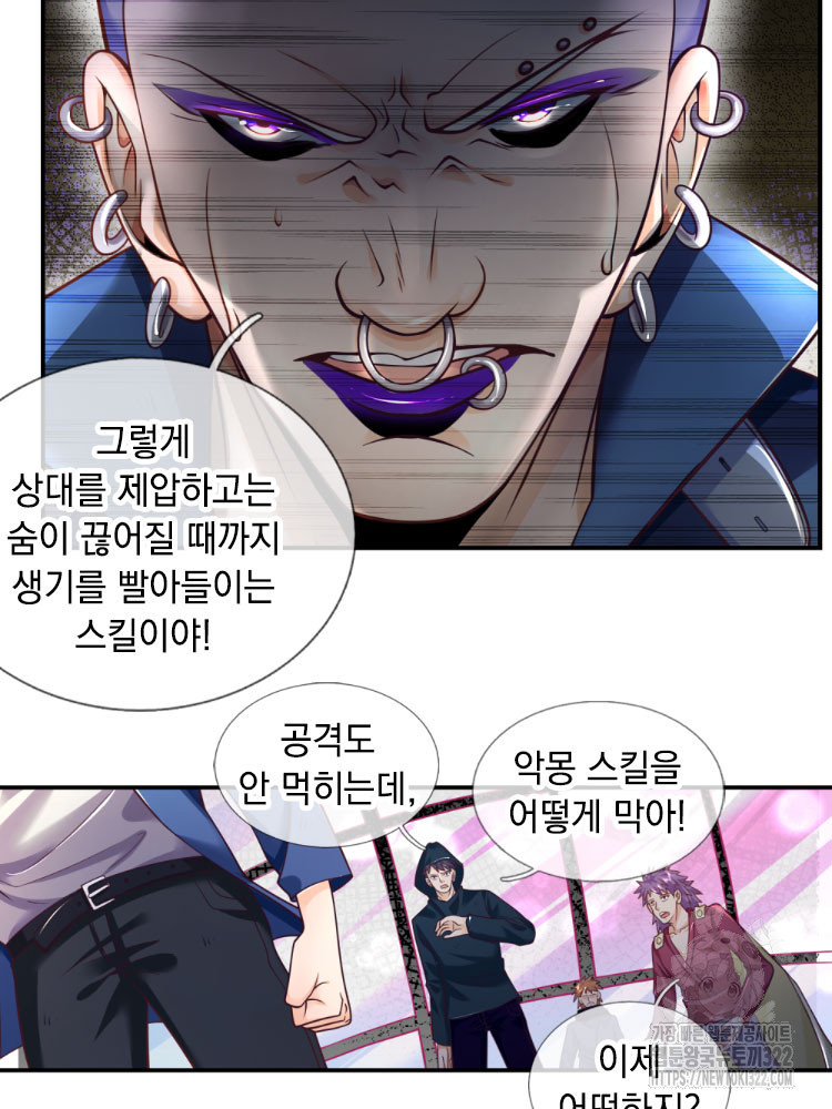 이세계 몬스터들 10화 3