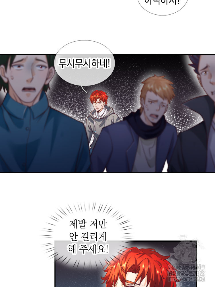 이세계 몬스터들 10화 4