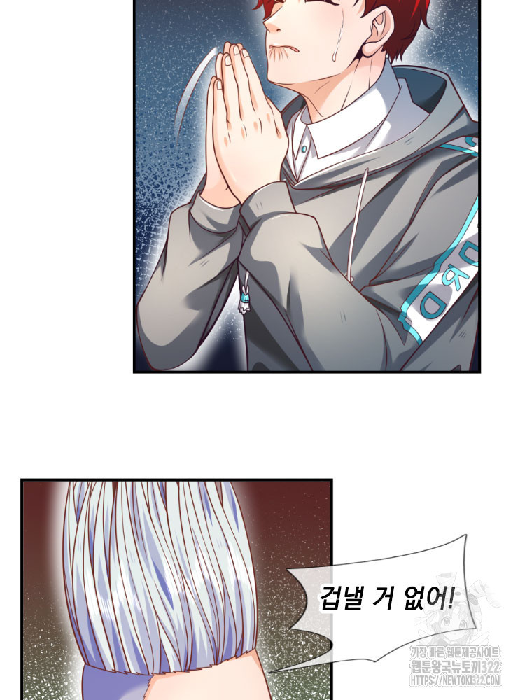 이세계 몬스터들 10화 5