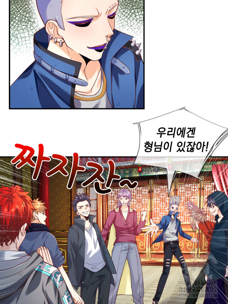 이세계 몬스터들 10화 6