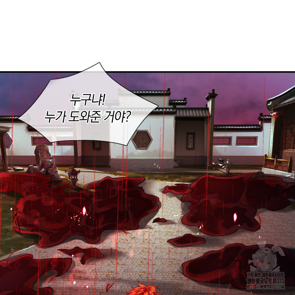 이세계 몬스터들 18화 3