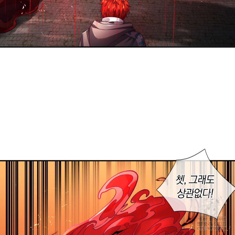 이세계 몬스터들 18화 4