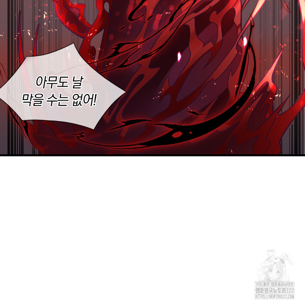 이세계 몬스터들 18화 6