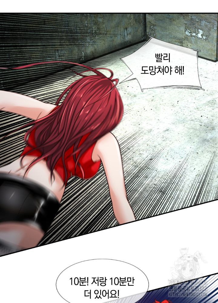 이세계 몬스터들 28화 2